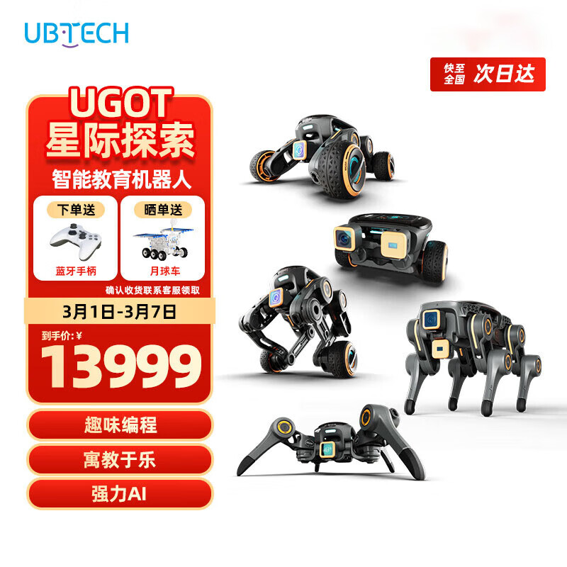 UBTECH AI Artificial Intelligence Robot Bionic Alpha Robot Dog Camera Learning Toy Remote Control Smart Car Scientific Research Middle School College Vocational and Vocational Programming Competition Robot Multi-morphic AI Educational Robot Interstellar Exploration Set