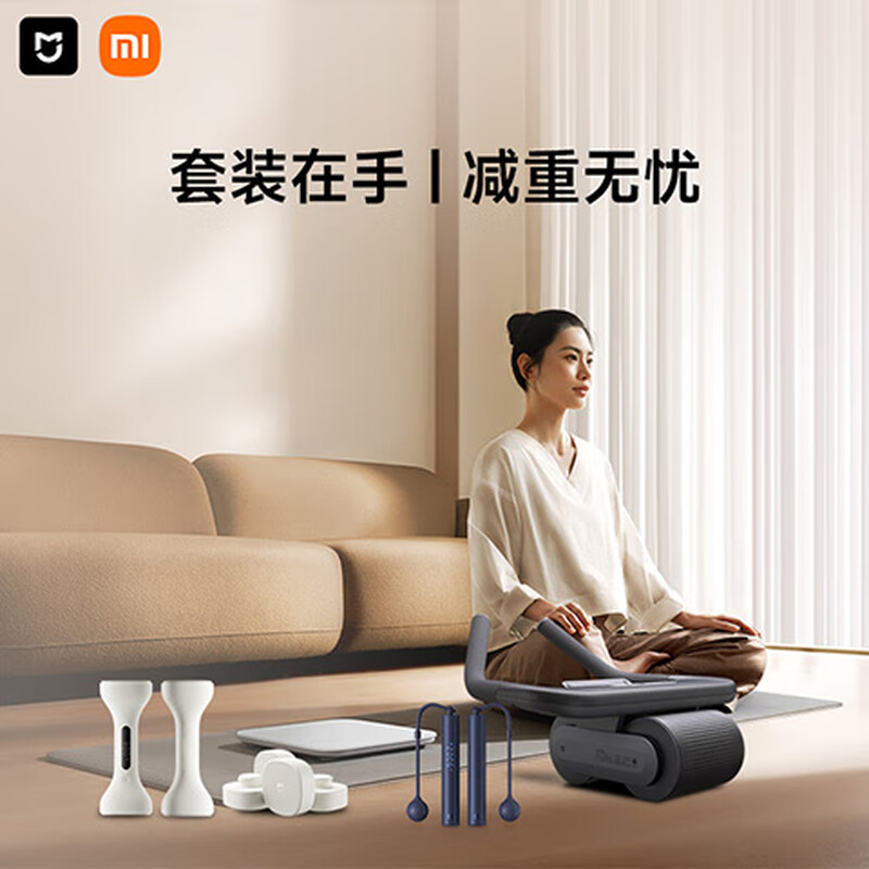Xiaomi weight management set smart skipping rope + dumbbell + abdominal wheel + S200 scale