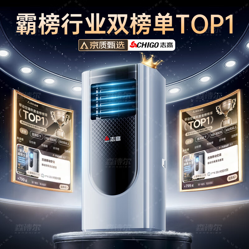 Chigo 3-second fast cooling Beijing quality selection mobile air conditioner single cooling and heating machine removable without installation outdoor unit portable vertical home living room kitchen refrigeration small air conditioner 2 HP cooling and heating丨universal for all seasons imported Kaibang motor丨7 ice wind丨instantaneous drop to the whole house丨delivered to the home without installation
