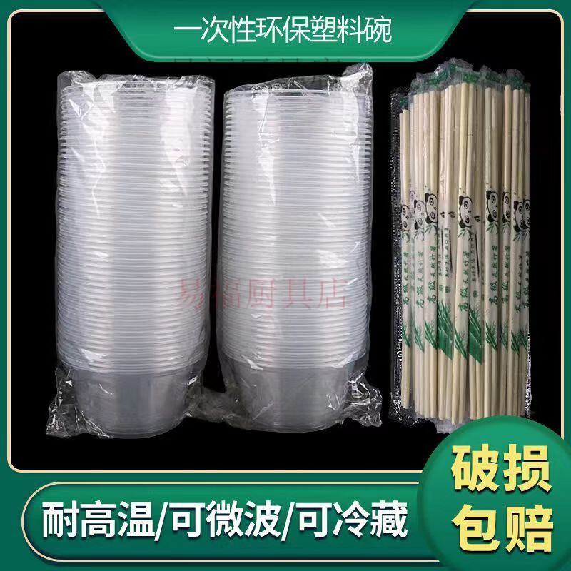 Baichao disposable bowl and chopstick set combination round packed lunch box whole box wholesale household with lid 360 bowl type 50 pieces + chopsticks 50 pairs