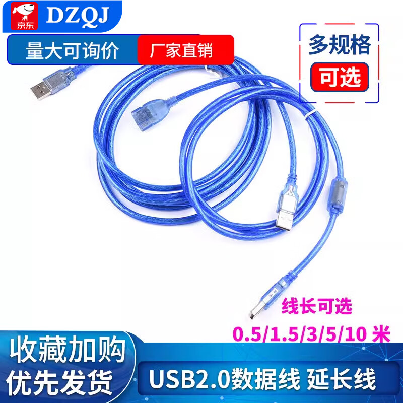 USB2.0 data cable male to female male to male extension cable 0.5m/3/5/10m shielded magnetic ring blue blue line male to male 1.5m