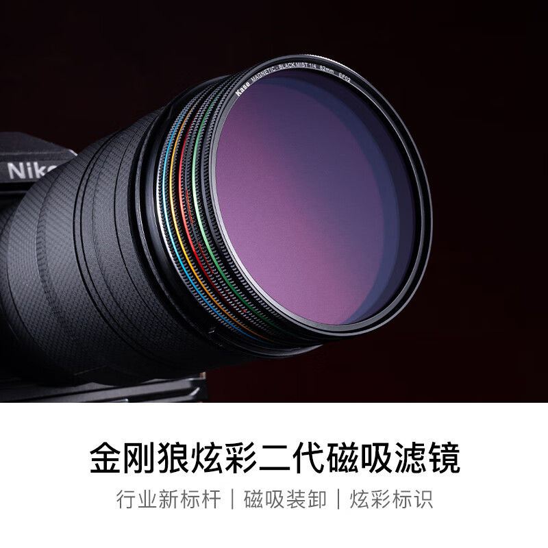 Kase black soft one-eighth 1/8 77mm Wolverine II magnetic filter soft focus lens hazy mirror camera black soft filter portrait character light softening matte creative