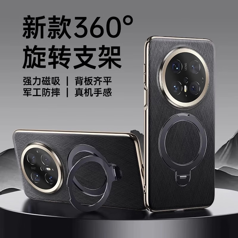 Apex is suitable for Huawei mate70Pro mobile phone case, the new magnetic charging stand 80Promax comes with lens film, anti-fall and heat dissipation, fully surrounded protective cover, electroplated simple men and women, gold wire and silver brocade, magnetic charging-360 rotating stand-with lens film, Huawei mate70Pro/Pro+ universal
