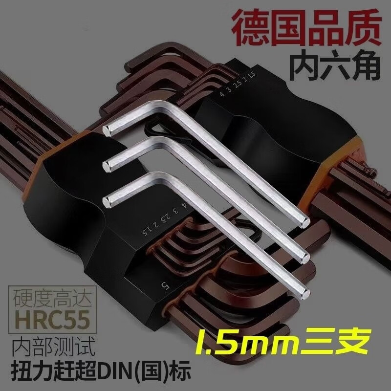 Chaosihui German high-quality 9-piece set of high-hardness hexagonal wrenches, screwdriver combination set, set of hexagonal tools, disassembly tool, instant discount of 20 yuan when placing an order, high-hardness 9-piece set (black diamond extended version) ball head