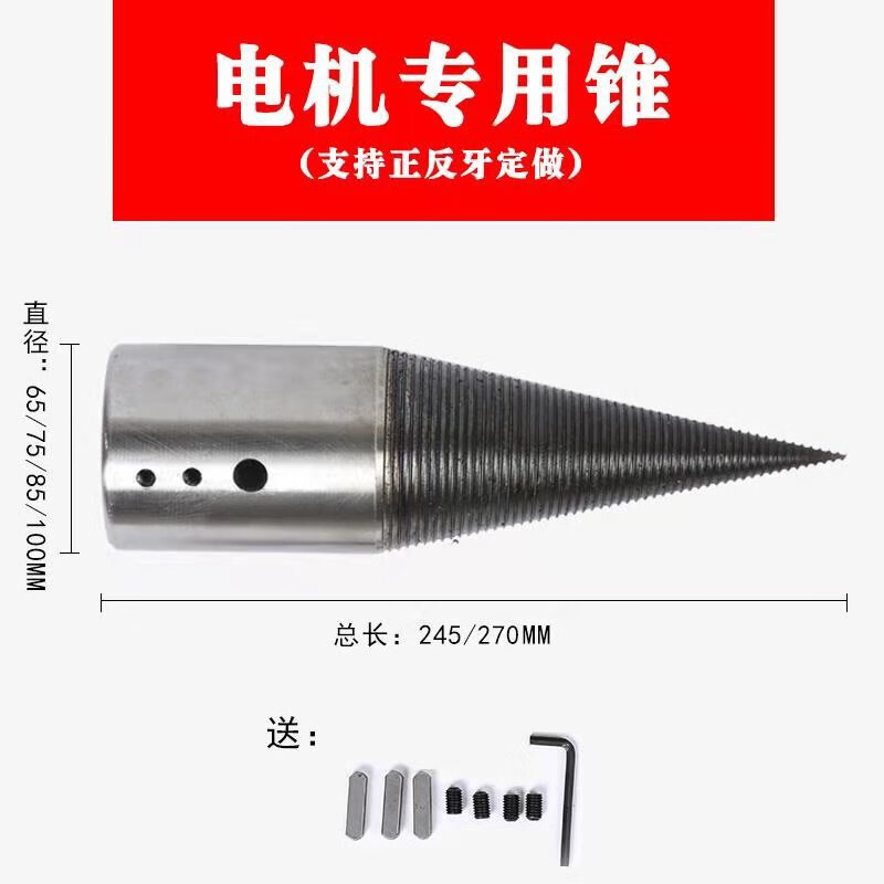 Ji Litian customized diesel engine firewood drill bit wood splitting tool firewood splitter high-horsepower diesel engine firewood splitting rural household diameter 75 inner hole 28