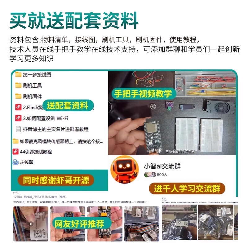 Brother Xia recommends esp32 development board artificial intelligence AI Xiaozhi robot emotional dialogue DIY experimental kit Technical support Brother Xia open source esp32 voice AI Xiaozhi pcb