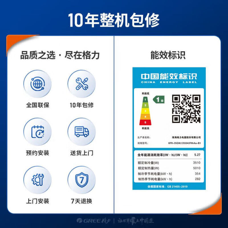 Gree (GREE) air conditioner hanging Tianyi 1.5 HP / 1p New level of energy efficiency Frequency conversion for both heating and cooling Bacteria self-cleaning wall-mounted Home appliances trade-in National subsidy Tianyi First level energy efficiency 1.5 HP Applicable area is about 16-20