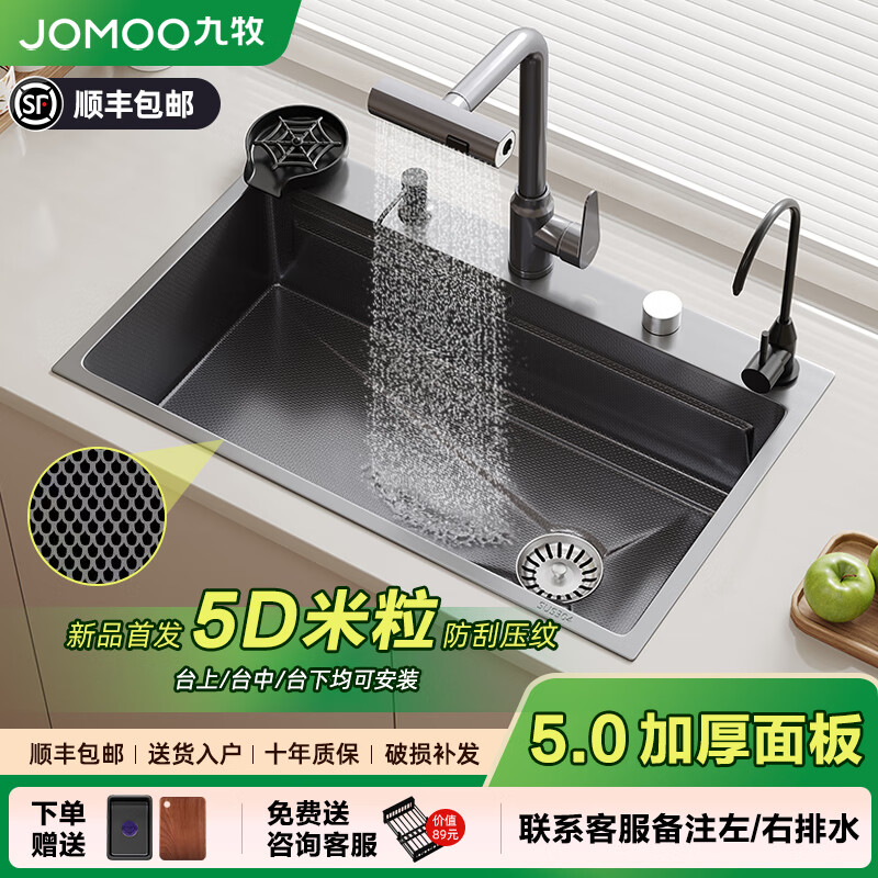 Jomoo Kitchen 304 stainless steel nano handmade sink large single tank above and below the counter washbasin household dishwashing sink set Xiaomi grain type E type/Raindance faucet + accessories 750*460