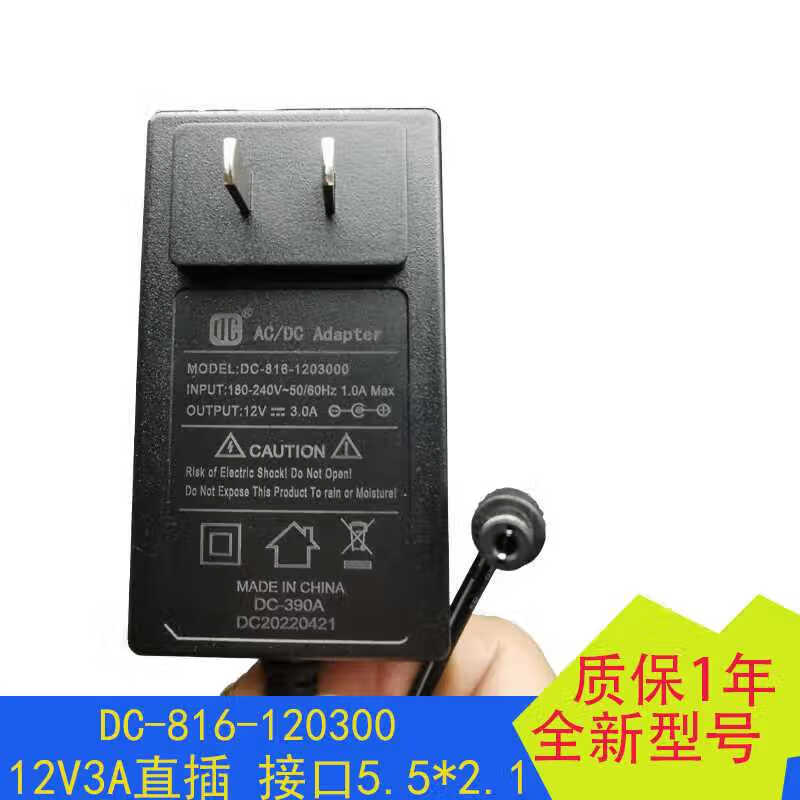 Dechang DC12V2.5A power supply DC-389A wall plug power adapter 12V2A 12V3A straight plug 12V4A DC12V2.5A straight plug