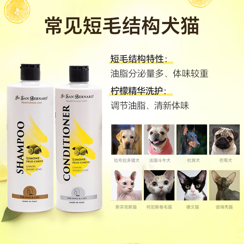 Isana imported from Italy isb classic pet shower gel for cats and dogs to remove oil and deodorize lemon shampoo 500ml