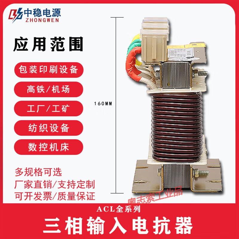 Yuechangsheng Huawen three-phase input and output reactor inverter capacitor cabinet AC and DC series filter adapted to 5.5KW inverter current 15A output end