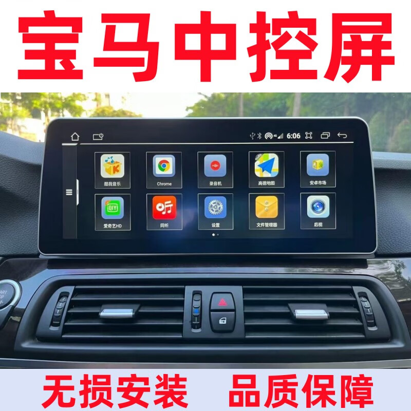 Suitable for BMW 5 Series 525 Navigation Central Control Screen 530 Smart Car 7 Series