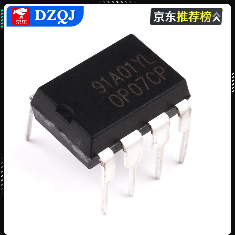 Direct plug OP07 OP07CP low noise operational amplifier DIP8 operational amplifier IC chip SOP-8 direct plug OP07 OP07CP DIP8 (2 pieces)