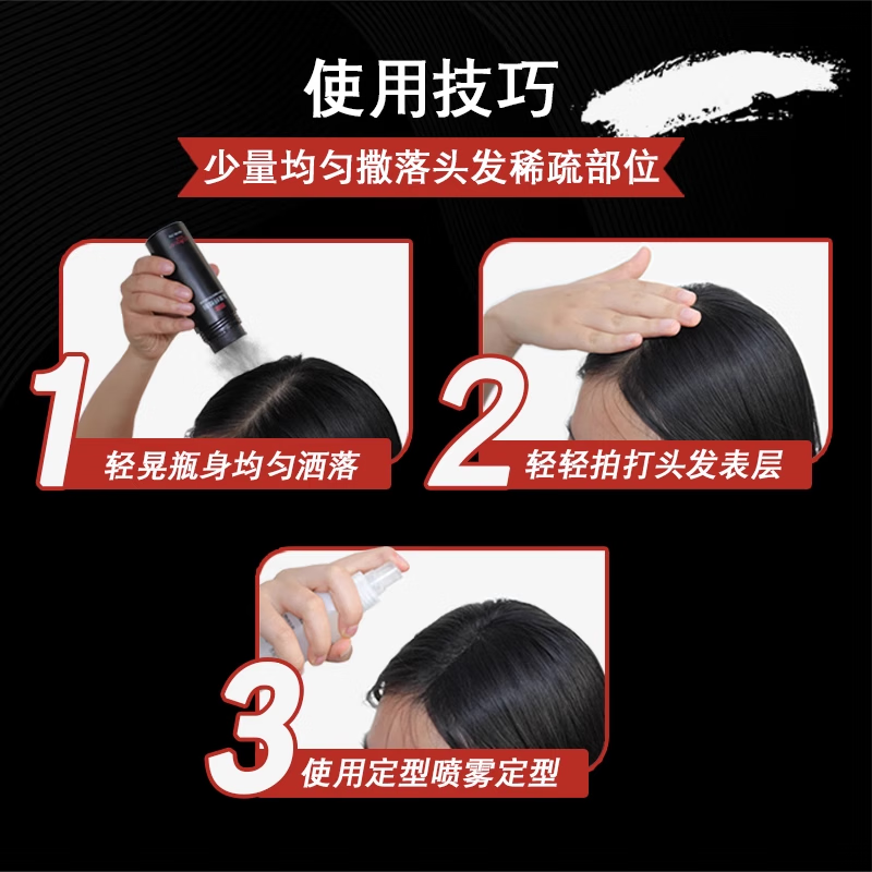 Sumei's (COMOOS) Hair Fiber Powder Visual Hair Increase Density Hair Replacement Seam Artifact Hairline Filling Spray Sparse Covering Black 25g bottle (recommend 3 bottles for repurchase)