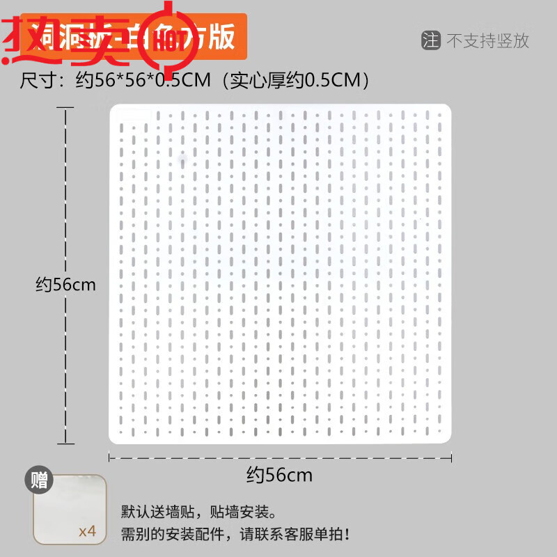 No-punch wall hole board accessories hook wall rack wall-mounted desk storage rack kitchen enlarged square plate-white no specifications