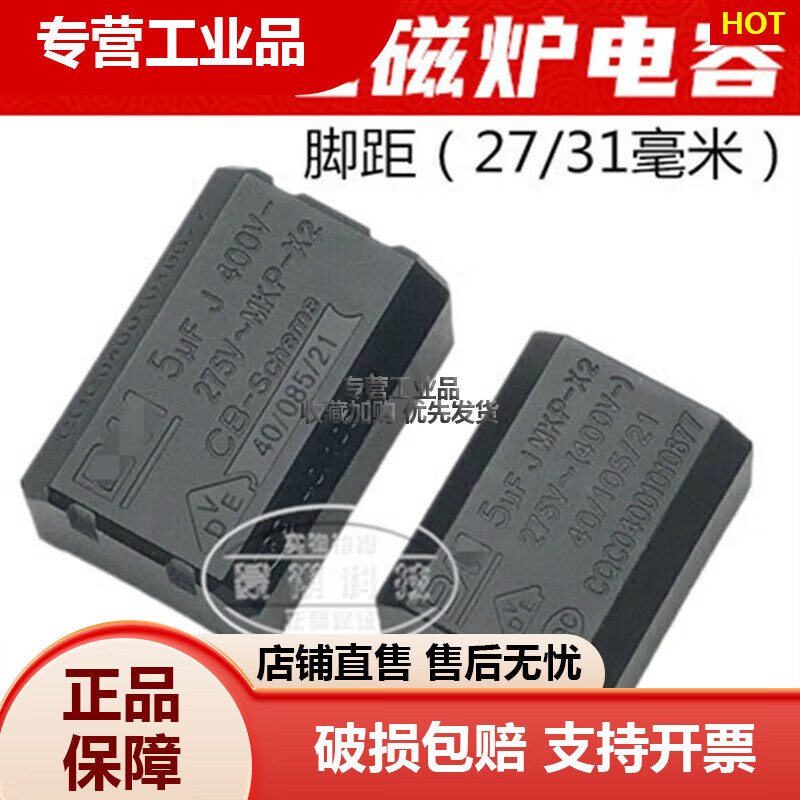 Induction furnace capacitor 0.33/0.27/0.3/2/3/4/5/6/8/10UF 275V-1200V 5UF (horizontal 400V, default 31MM pitch