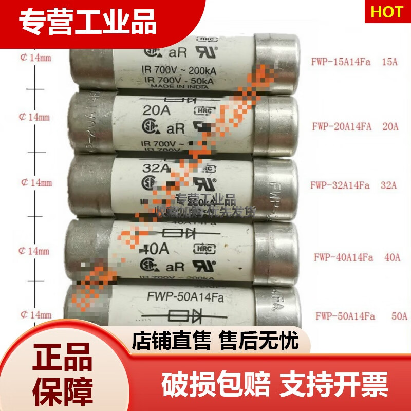 Bussmann FWP-10A/15A/20A/25A/30A/32A/40A/50A14Fa-1 FWP-20A14Fa