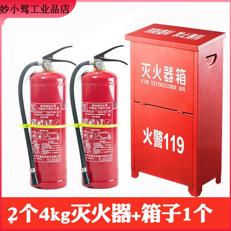Abc dry powder fire extinguisher 4kg portable ABC ammonium phosphate 4kg set factory store commercial home school use 2 pcs 2 + 1 box 2 4kg + 1 box