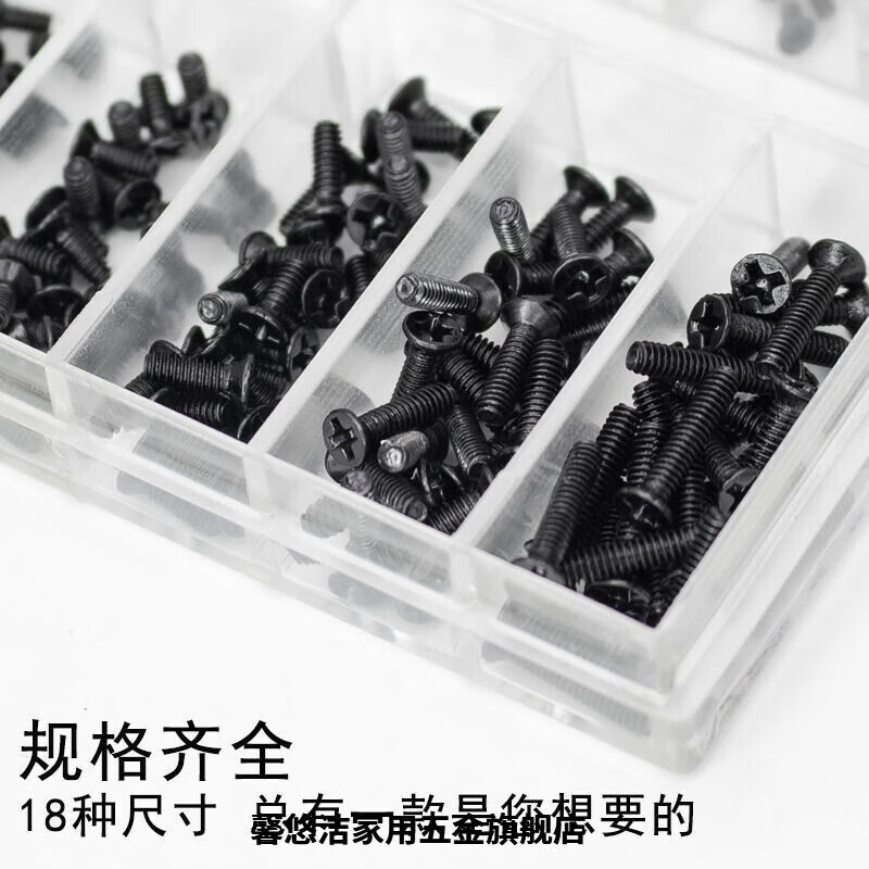 Aoyanlai screw set small screw electronic screw glasses toy watch micro screw set flat head + countersunk head silver (18 specifications)