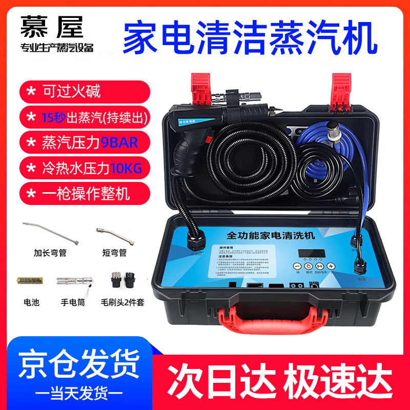 Muwu Home Appliance Cleaning Machine High Pressure and High Temperature Steam Cleaning Machine Steam Home Appliance High Temperature and High Pressure Multifunctional Washing Air Conditioning Oil Fume All-in-One Machine 3500W Hot and Cold Water Steam Pulse 10KG Upgraded Model