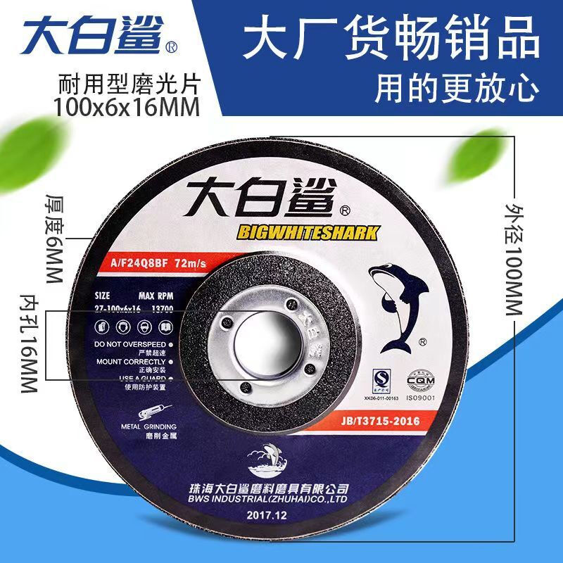 Grinding wheel disc 100x6 mm thickened metal grinding disc polishing disc 100 type angle grinder polisher 100*6 grinding disc price of 5 pieces