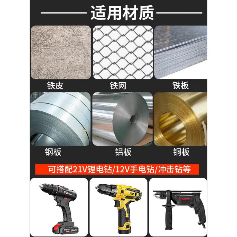 Sailoto shearing machine is a new type of electric hand cutting and cutting technology 2nd generation electric shear conversion head for cutting iron sheets.