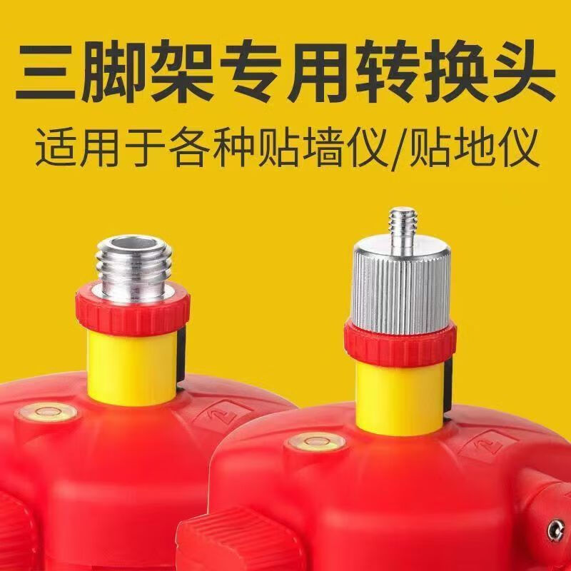 Laiji level tripod bracket adapter size conversion head tripod 5/8 to 1/4 screw leveling meter connector metal 5/8 to 1/4 adapter 1 piece