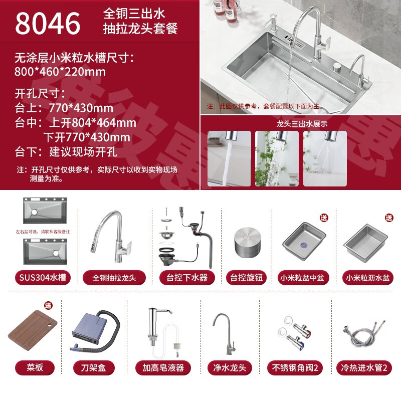 TOTO5MM embossed SUS304 stainless steel primary color large single-slot household kitchen sink multi-function under-counter washbasin knife holder desktop control version 80*46 flagship (all copper three-speed pump