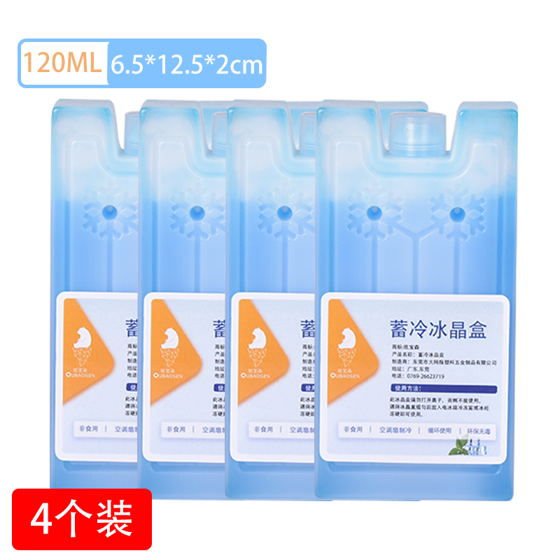 Opelson 4 pack 120ml ice crystal box blue ice stall commercial air conditioning fan universal air cooler ice plate ice row refrigeration