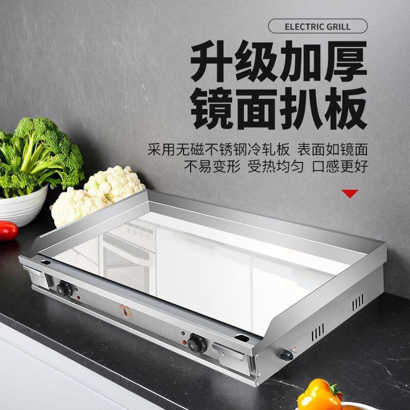 Electric griddle, commercial stall, chrome-plated fried rice, Teppanyaki equipment, steak, gas-fired squid, cold noodle machine, burger, electroplated chrome mirror 73*40