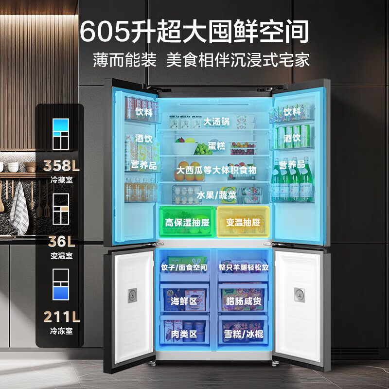 Midea 635 first-class energy-efficiency dual-frequency cross-shaped double-door four-door household smart refrigerator air-cooled, frost-free, ultra-large capacity (supports Hongmeng Zhilian) new product launched MR-635WSPZE