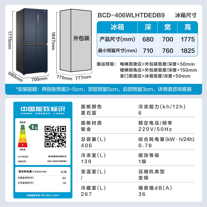 Haier Refrigerator Cross Folio Air-cooled Frost-free Double Inverter Large Capacity First-Class Energy Efficiency Three-speed Variable Temperature Home Refrigerator Hot Selling Recommendation 406 Liters I Dual Inverter | DEO Clean Odor | Exclusive for Mothers and Infants