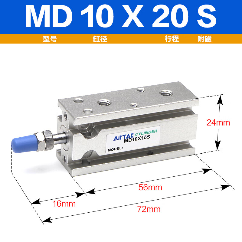 AIRTAC pneumatic external tooth cylinder multi-solid type MD10X6X16X20X25X32X15X30X40X50X60-S MD10X20S