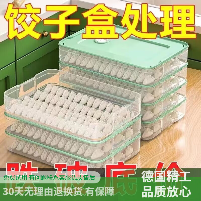 Dragon Cave Dumpling Box Frozen Dumplings Kitchen Multi-function Refrigerator Fresh-keeping Storage Box Multi-layer Household Frozen Dumplings Wonton Tray Nordic Powder + Food Grade PP5 Material + Increased Size Crazy Grab Special Offer 3 Layers 1 Cover Only Lose i