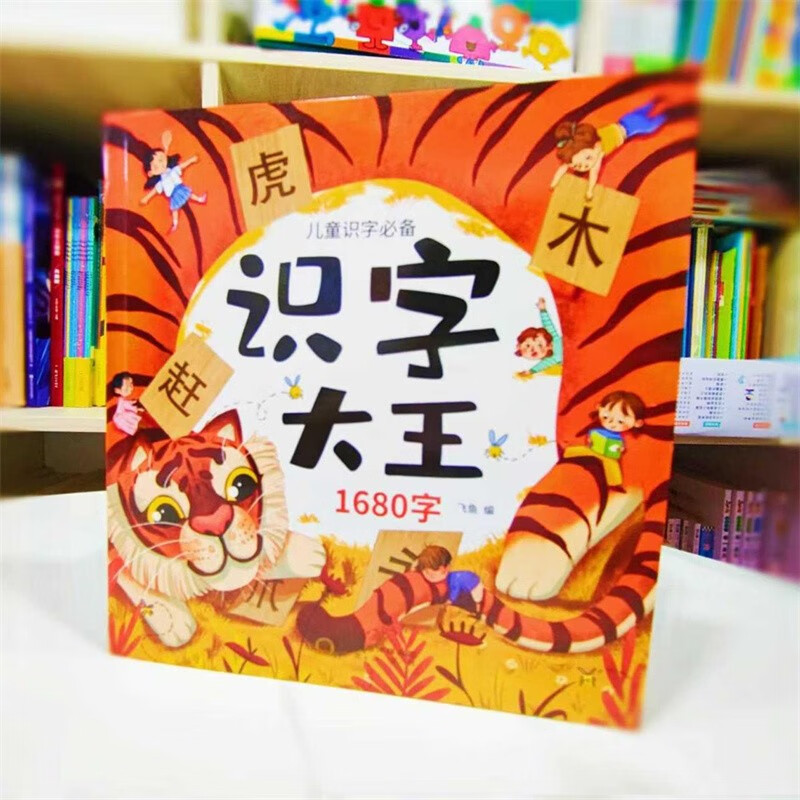 Children's literacy 1680 words + children's object recognition phonetic version, a full set of 2 volumes of authentic pinyin reading books, children's literacy enlightenment card, kindergarten word recognition artifact, children's baby reading pictures to learn characters and objects, enlightenment early education picture book, baby one, two and three and a half years old, brain puzzle development toy book, children's book