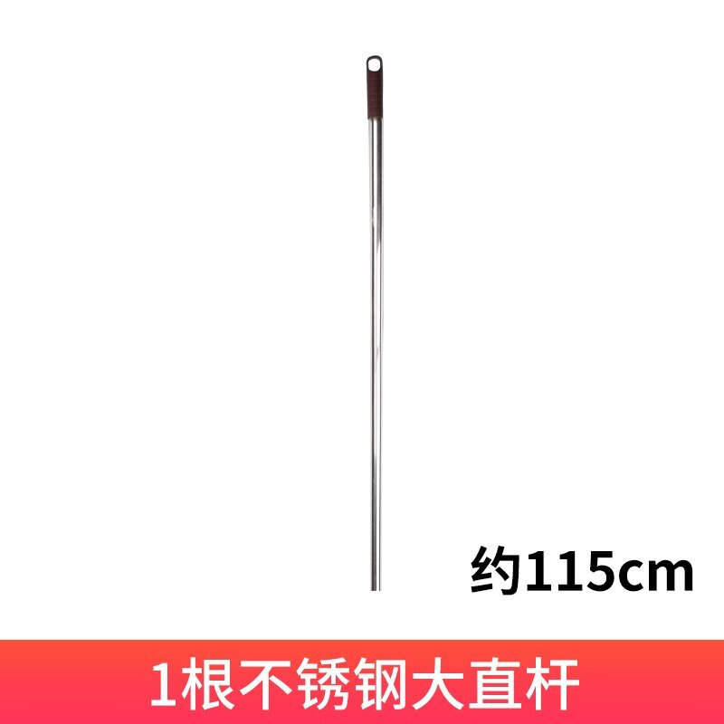 The mop pole has a diameter of 2.5 cm. Various types of mop poles are suitable for our store’s mop wooden poles, stainless steel poles, etc. 1 wooden pole with a diameter of 2.5 cm (consult customer service for orders)