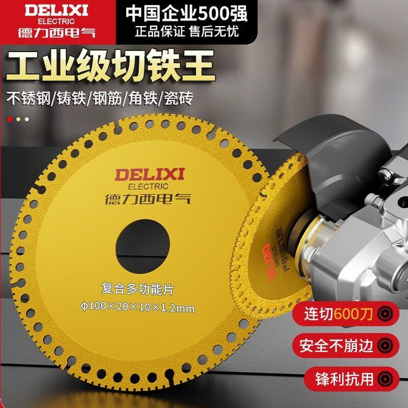 Delixi Electric cutting blade stainless steel cutting iron king angle grinder metal cast iron stone diamond grinding wheel grinding sharp saw blade multifunctional cutting blade 5 pieces