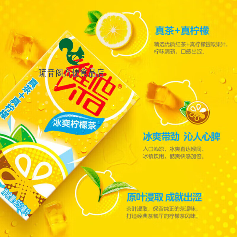 Vitasoy Vitasoy classic lemon flavored tea drink, fruity drink 250ml/box, multiple flavors to choose from, iced lemon tea 250ml, 6 boxes