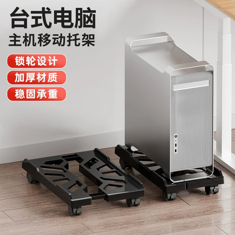 Jingjiayi main chassis bracket retractable desktop office removable computer chassis placement rack host bracket mobile base