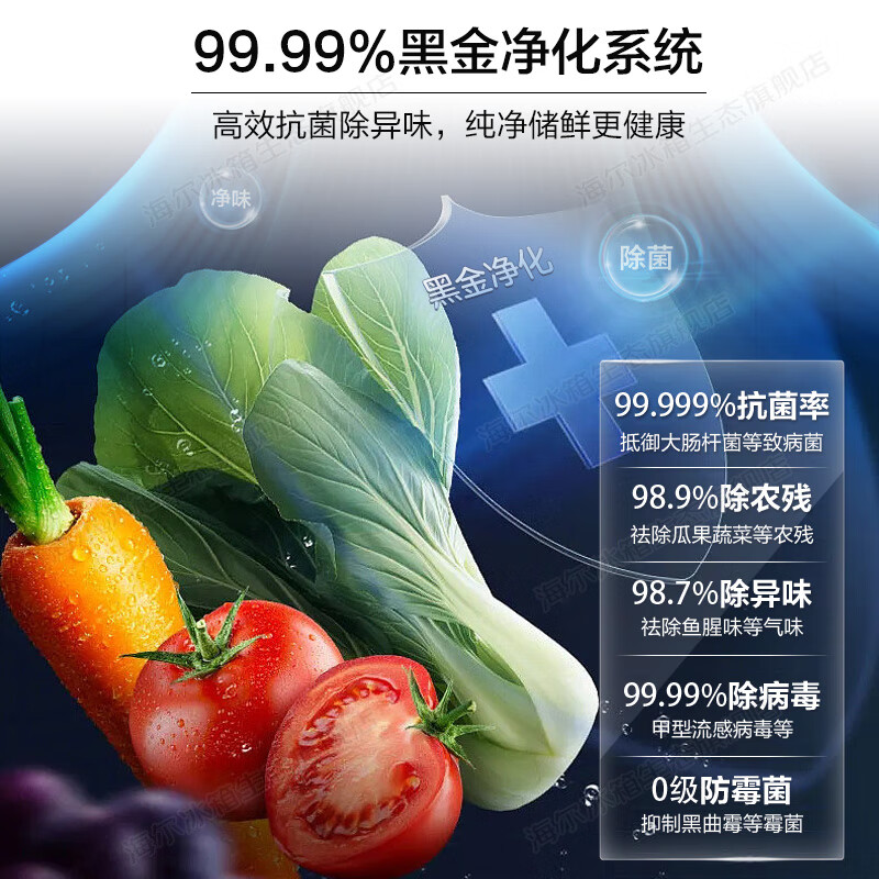 Haier Xiaohonghua 2.0 594MM ultra-thin refrigerator 488 liters air-cooled frost-free first-class energy efficiency French four-door double-door multi-door inverter household large-capacity refrigerator 488 liters | 594mm ultra-thin body | sterilization rate 99.99%