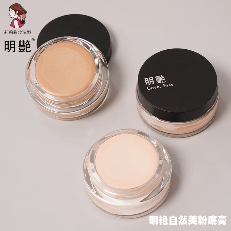 Bright Foundation Concealer 130 Makeup Artist's Special Silk 140 Primer Powder 151 Stage Makeup 1.4m c5 Dark skin tone darker 1g better coverage