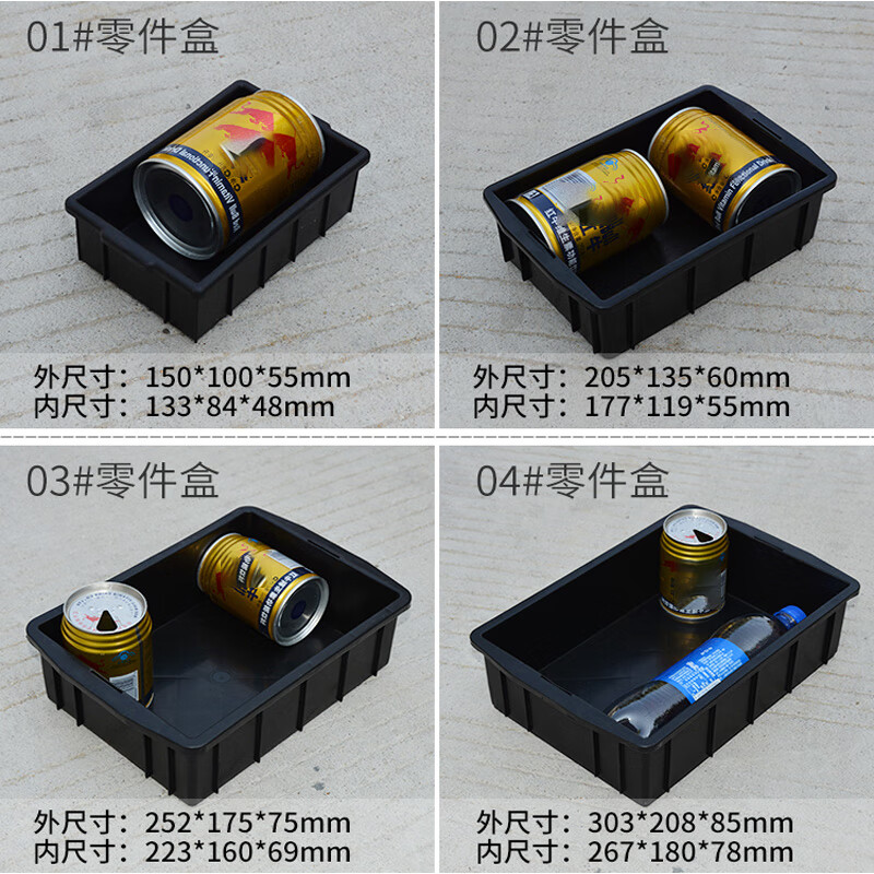 Thickened anti-static parts box plastic turnover box electronic component box black pallet square plate rectangular material box A6# square plate (435*290*50mm)