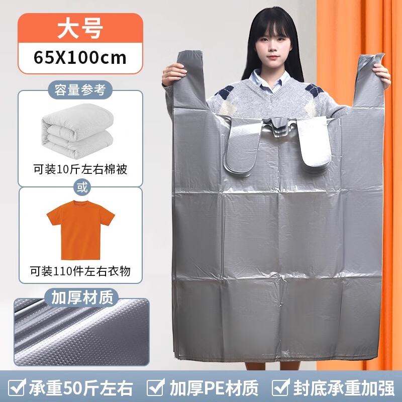 Shouli Moving Packing Bag 10 Pack Large Capacity Disposable Quilt Clothes Storage Bag Moving Special Large Size - 65*100cm 10 Pack