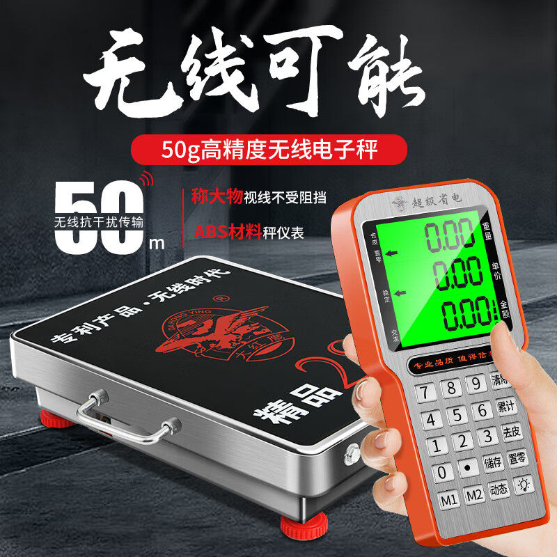 Portable wireless electronic scale 200KG platform scale 300KG grain collection scale portable mobile 600kg pricing scale 600KG 52x62cm carbon steel countertop with black characters