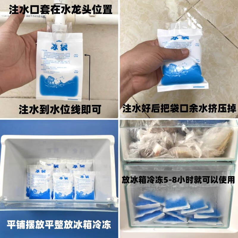 Jiujie water-filled ice pack reusable cooling cold compress bag can be used for cold chain express seafood freshness and cold ice pack 400ML*25 pieces