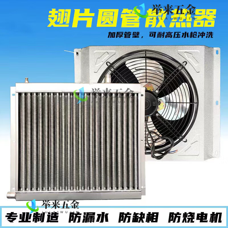 YWZR pig house breeding heater brooding heating water heating radiator cylindrical chicken house fin round tube radiator greenhouse fan (without water tank) 220V