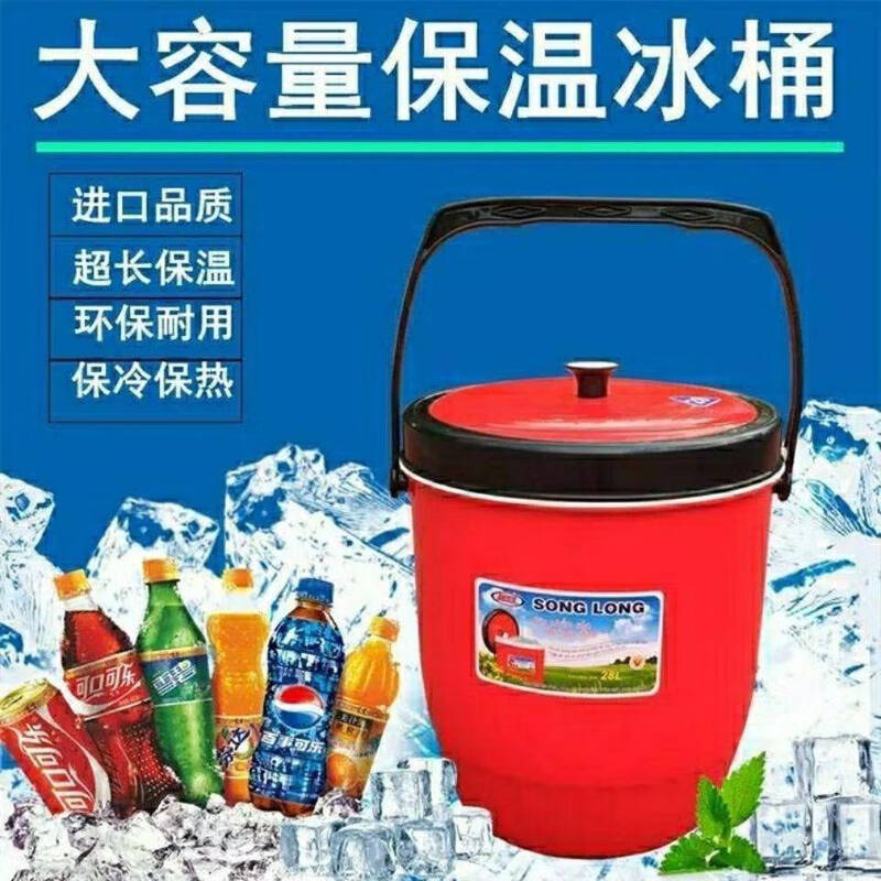 Wing Fantasy Insulated Bucket Ice Bucket Car Takeout Refrigeration Commercial Street Stall Smoothie 7 liters (about 11 kilograms of water)