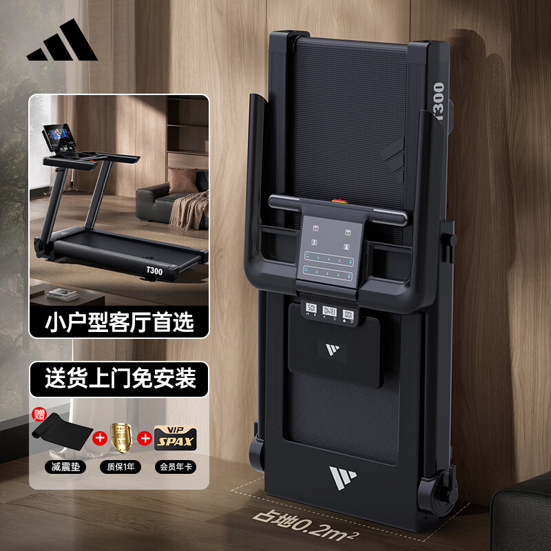 Adidas fully foldable household treadmill climbing indoor small silent smart shock-absorbing gym equipment T300 black basic version installation-free | fully folded | door-to-door delivery