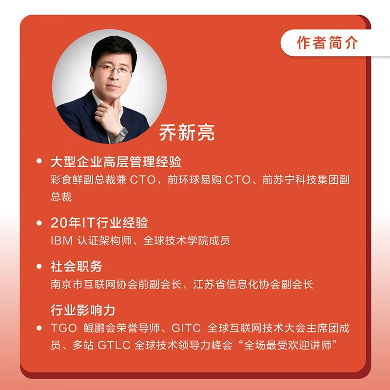 Cognitive Leap 26 Growth Lessons Written by CTO for Programmers Self-cultivation Programming Technology Programmer Career Planning for Offer Programmers Produced by Asynchronous Books