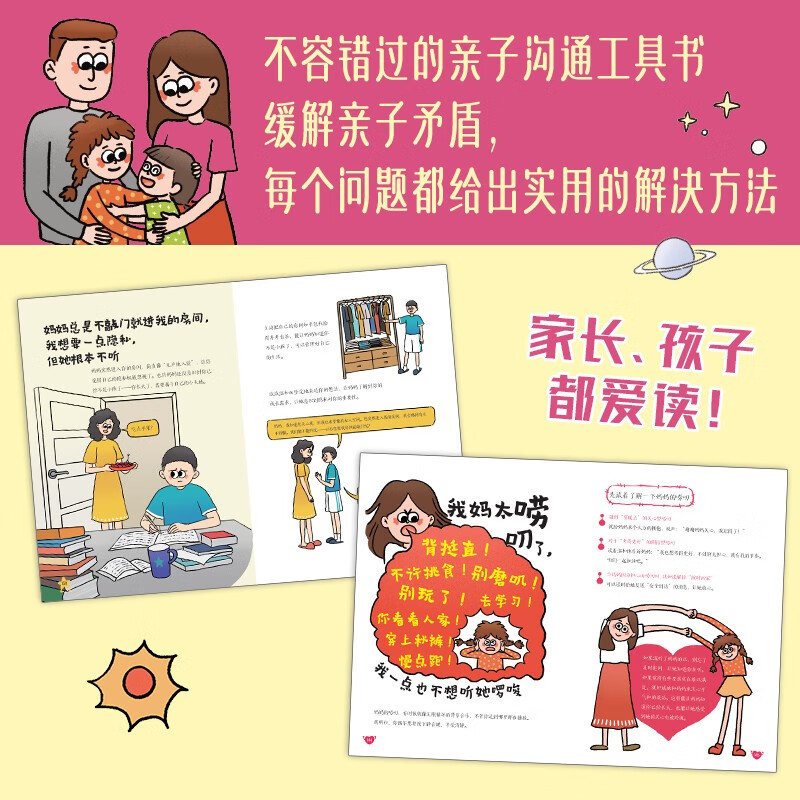 Novice Teenage Growth Plan, Boys Edition, Comic Books, New Year's Products, Winter Vacation, Extracurricular Readings for Primary School Students, Children's Books, Children's Books, Puberty, Youth Sex Education, Must-Read Parenting Books, Family Education, Children's Encyclopedia, Children's Books for 11-14 Years Old